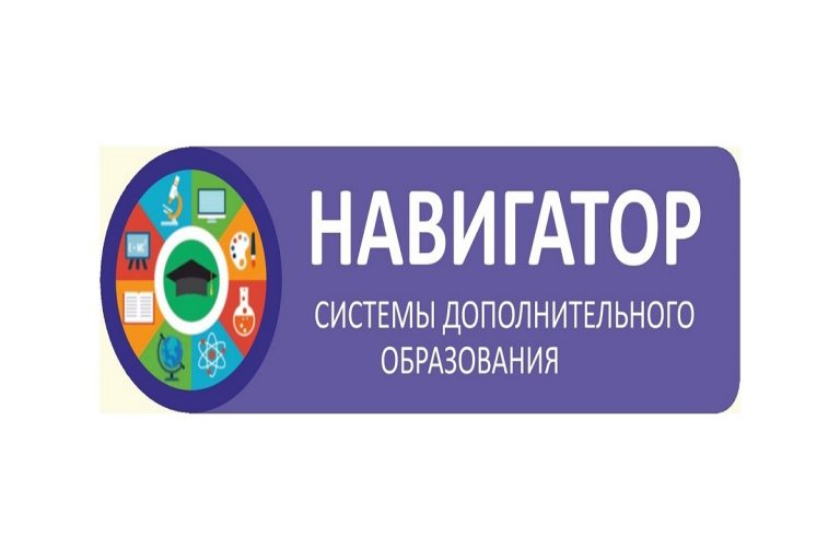 Навигатор.38.