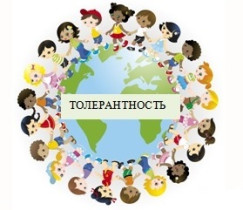 План мероприятий МБОУ Боханской СОШ №2    в рамках Международного Дня толерантности.